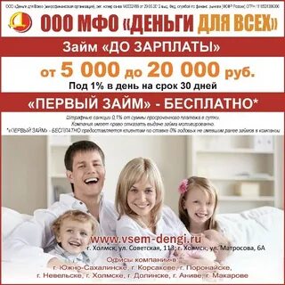 Займы все компании