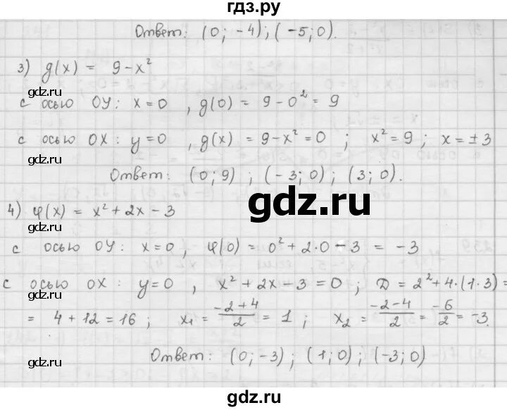 Номер 237 по алгебре 7 класс. Алгебра 7 класс упражнение 237. Учебник по алгебре 9 класс мерзляк. Алгебра 7 класс упражнение 237. Алгебра 7 класс упражнение 237.