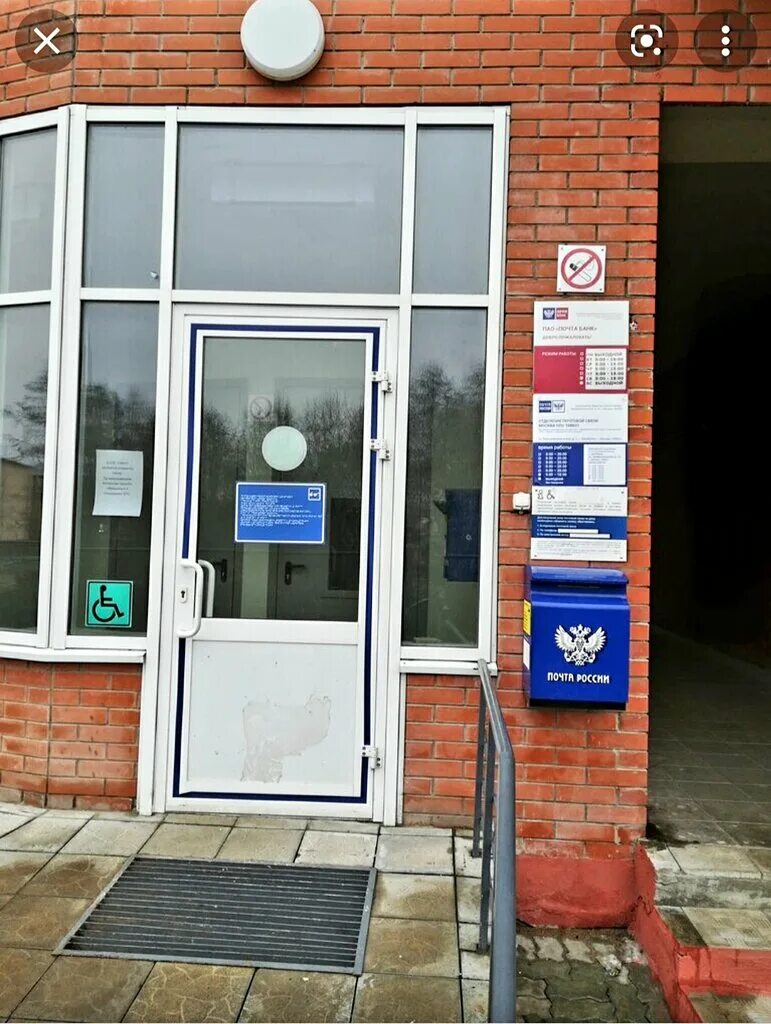 почта южный. почта щербинка. почта россии отделение щербинка. 108824 почтовое отделение. почтовое отделение смоленск 214027.