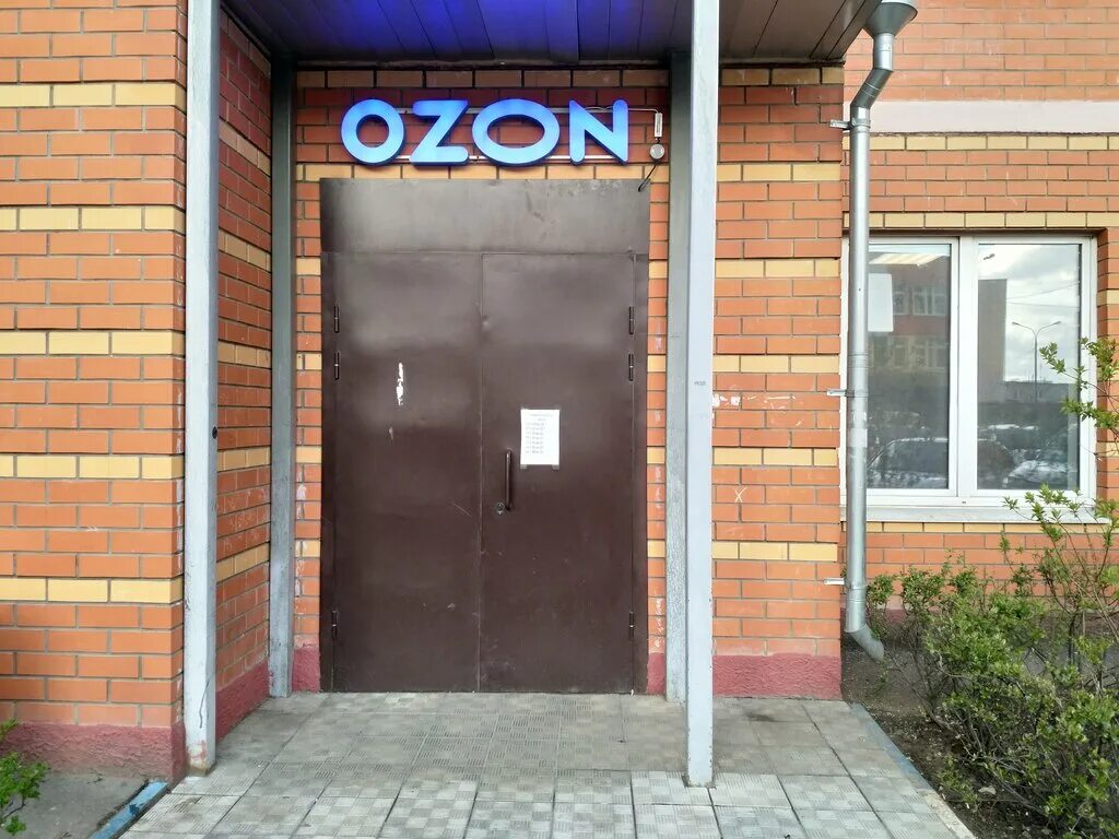 озон люберцы пункт выдачи. фирма стом люберцы. озон люберцы пункт выдачи. озон люберцы пункт выдачи. озон люберцы.