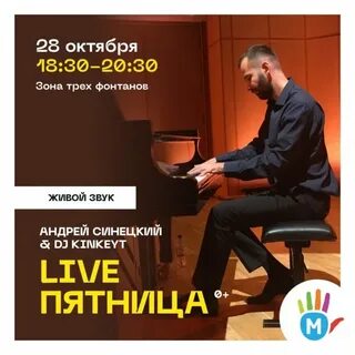 Пятница прямой эфир кемерово