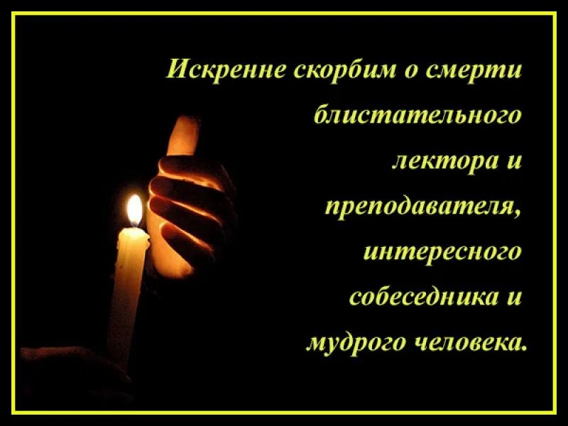 Умершей учительнице