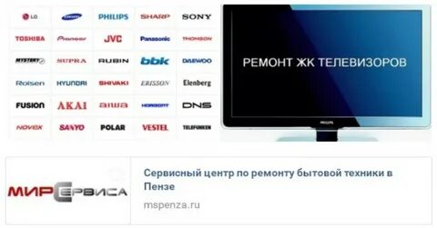 Филипс центр ремонт телевизоров