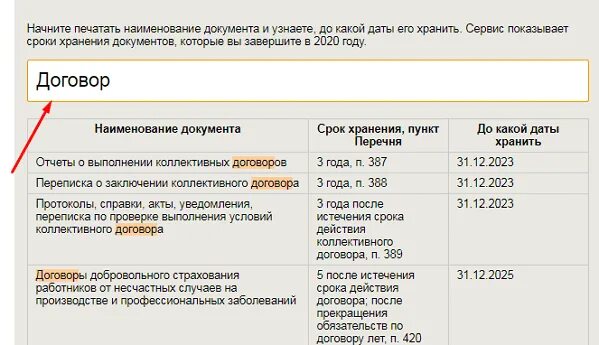 Сколько лет хранить договора. Срок хранения договоров. Срок хранения договоров в организации. Сколько хранятся договора. Организация хранения договоров в организации.