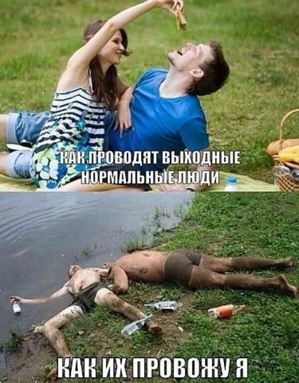 Смешные картинки с надписями. Приколы про выходные. Прикольные надписи на фотографиях. Смешные картинки с надписями про людей. Смешное про выходной