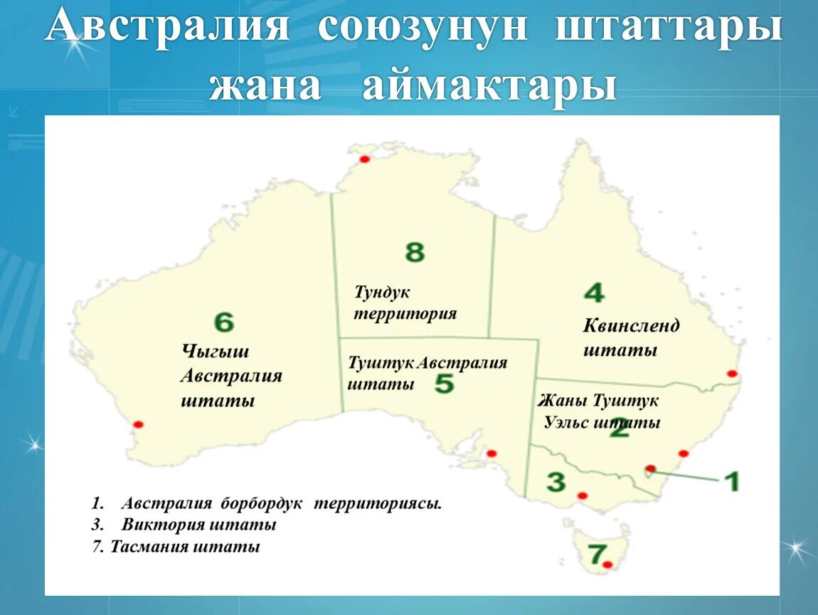 Вся территория австралии представляет собой