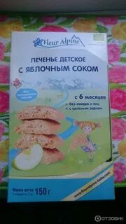 Рецепт печенья без сахара для ребенка