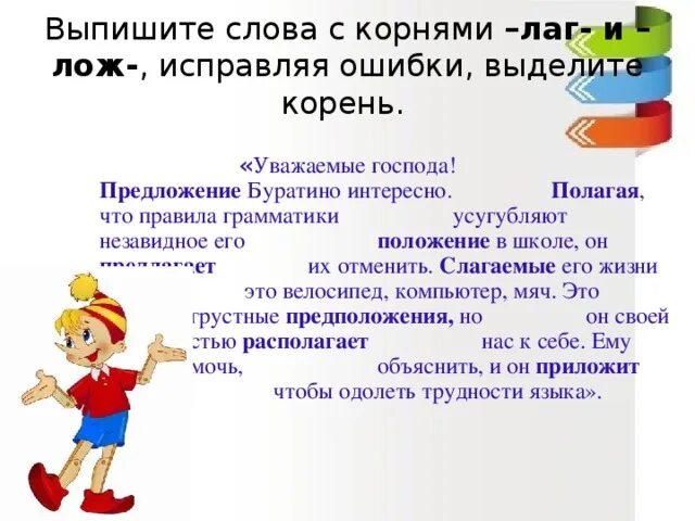 Храбрость корень слова. Разбор слова храбрый. Храбрость корень слова. Распредели слова по столбикам. Смелость однокоренные слова.