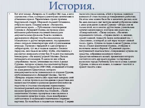 Песня марш защитников. Марш защитников москвы текст. песня защитников москвы текст песни. защитники москвы текст. слова песни марш защитников москвы.