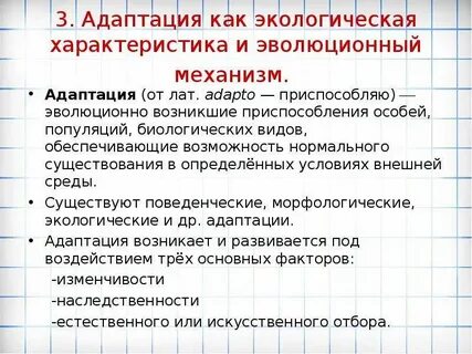 Окружающая среда характеристика условий