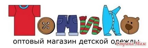 Томико пятигорск детская