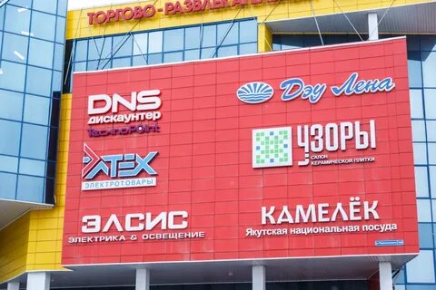 Азия якутск