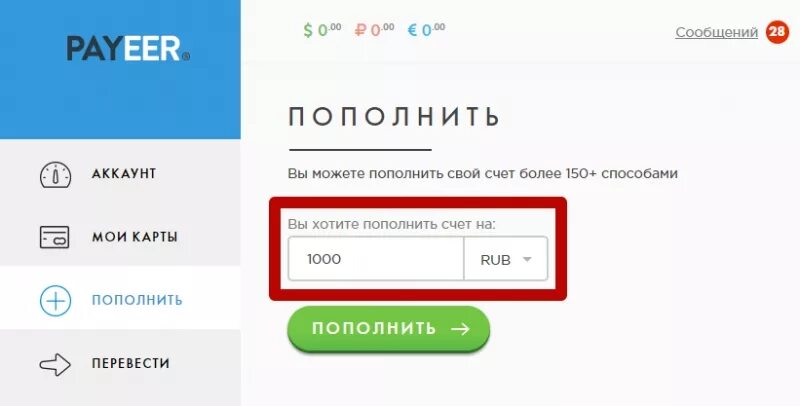 Payeer пополнение. Payeer терминалы. Пополнение Payeer без комиссии. Терминалы пополнения Payeer.