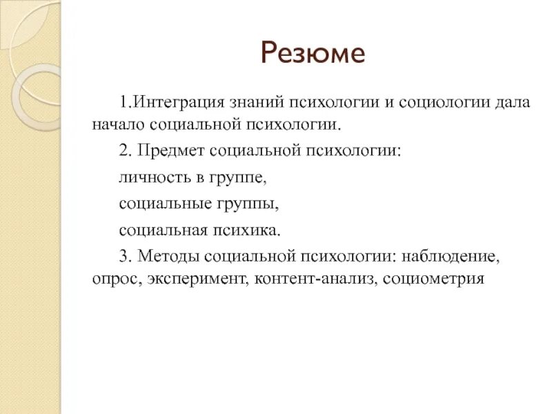 Знания это в психологии.