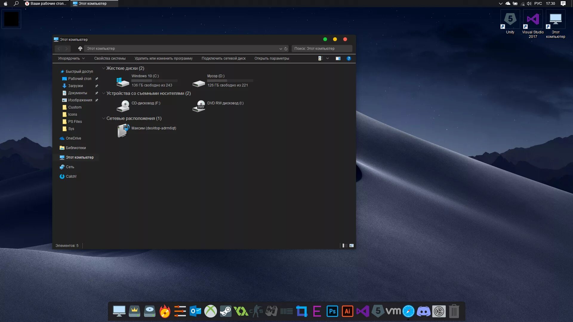 Персонализация рабочего стола windows. Персонализация рабочего стола windows