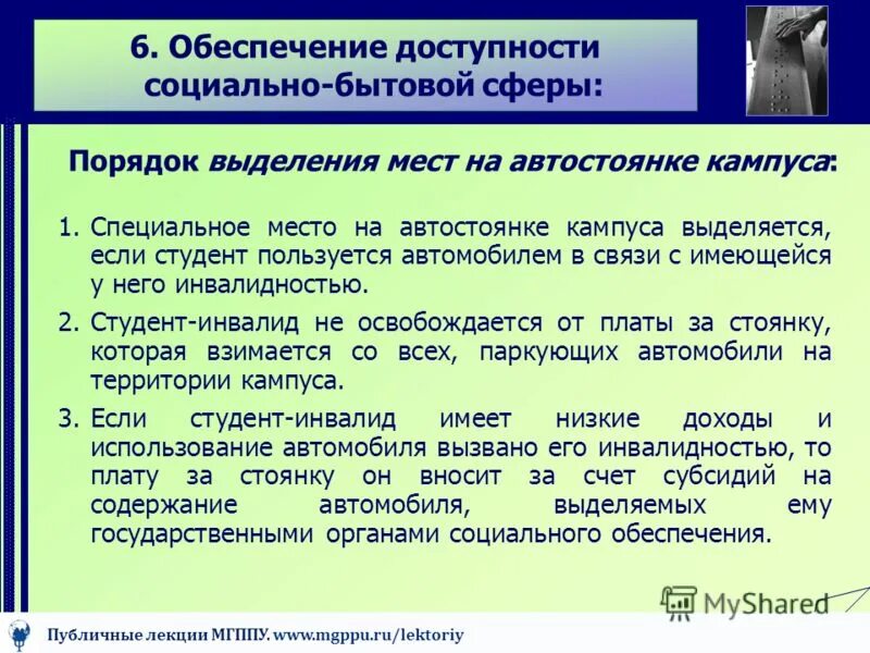 общественно бытовая сфера. речь в бытовой сфере. социально-бытовые условия проживания. социально бытовая сфера это. социально бытовая сфера это.