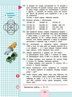 Произведение 3806 и 1 меньше их суммы