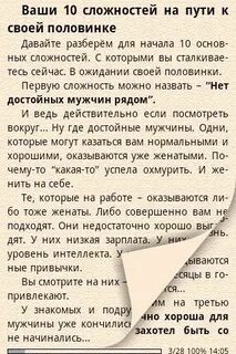 Имена второй половинки