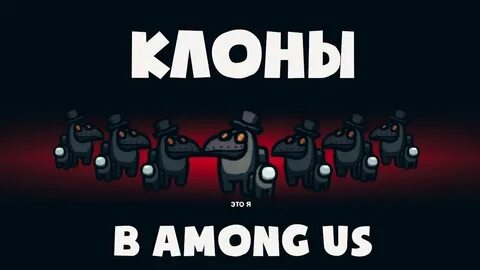 Амонг ас мод