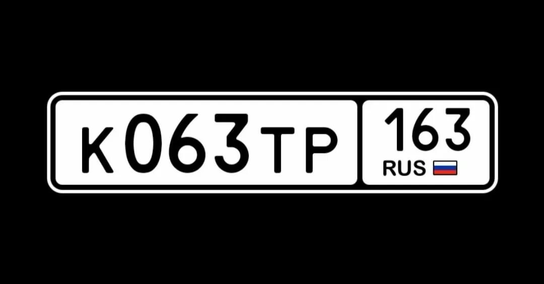 гос номер tr. номера самарской области. самара регион номер. 163 регион номера. гос номера самарской области.