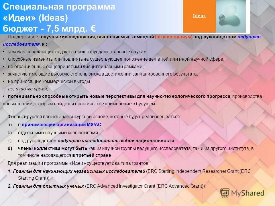 Программа мысли. Программы для научных статей. Программы для научных статей. Программы для научных статей. Программы для научных статей.