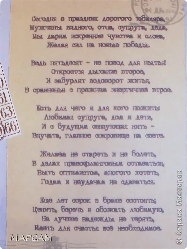 Вручение подарков в шуточных стихах. Сценарий на юбилей маме 60. Оригинальное поздравление сценка. Сценарий на юбилей маме 60 лет. Сценарий вручения подарка