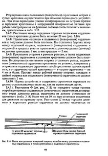 Конце боковой