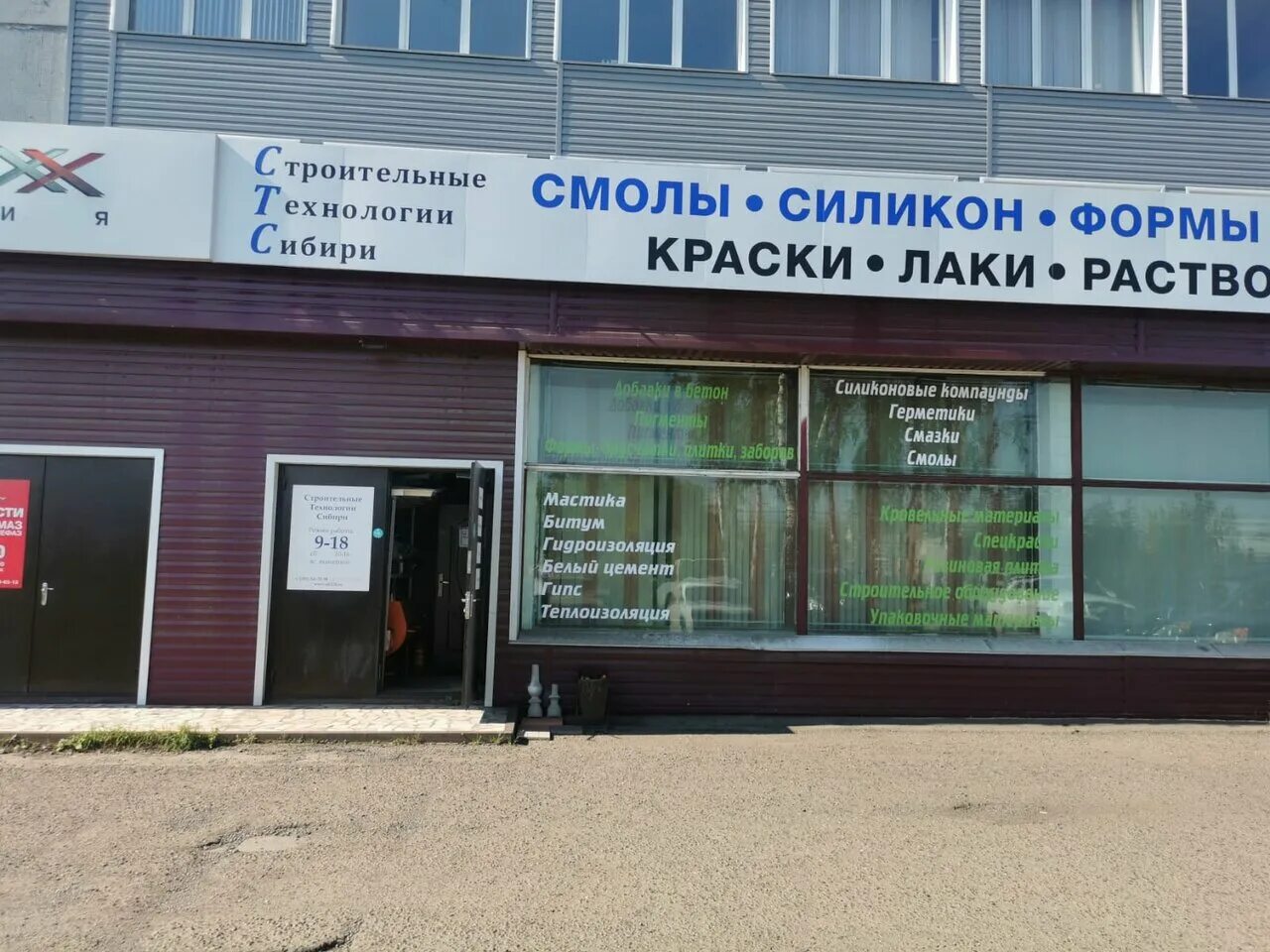 А технология красноярск. Химцентр. А технология красноярск. Ицмим логотип. Сибирские технологии.