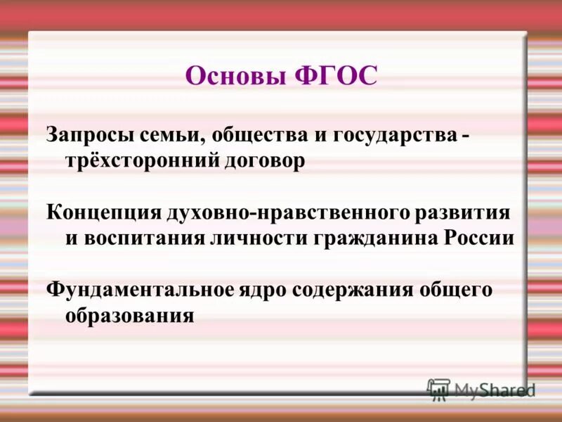 запросы семьи