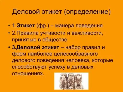 Установление общих правил поведения это
