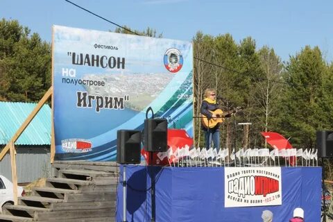 Погода игрим хмао