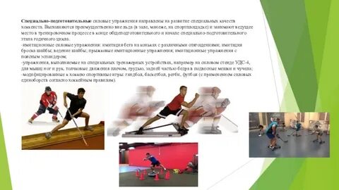 Особо развиваемых