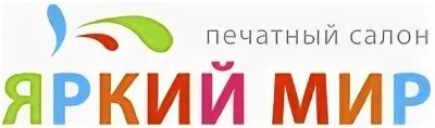 Яркий мир печать
