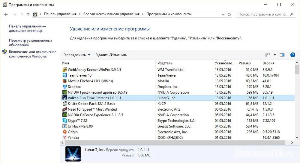 Vulkan run time libraries. Vulcan runtime libraries что это. прога вулкан. vulcan run time libraries что это. vulkan run time libraries что это за программа.