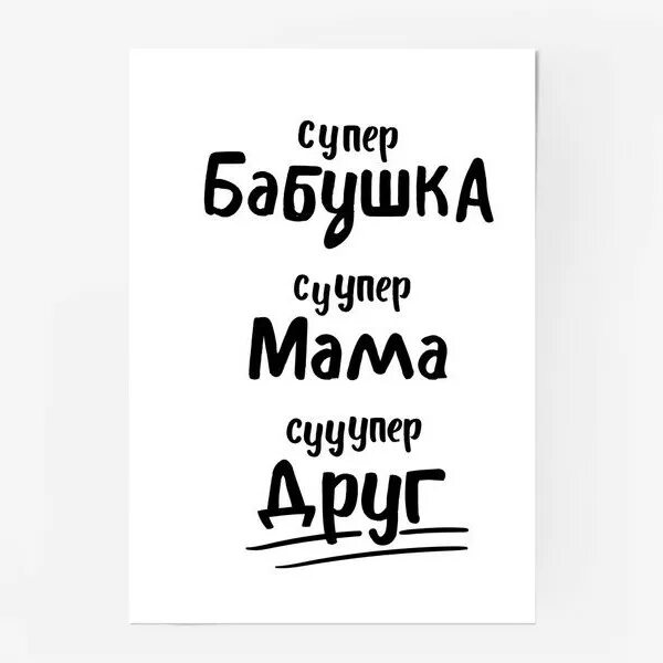 Супер бабушка. Бабуля супергерой. Бабушка без фона. Бабка на прозрачном фоне. Супер бабушка картинки.