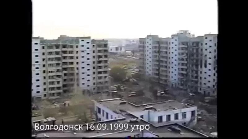 Теракты в россии ближайшие 48 часов. Волгодонск терракт 16.09.1999. Взрыв дома в Волгодонске 1999. Волгодонск 16 сентября 1999г.