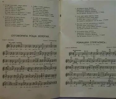 Минус песни ромашки спрятались
