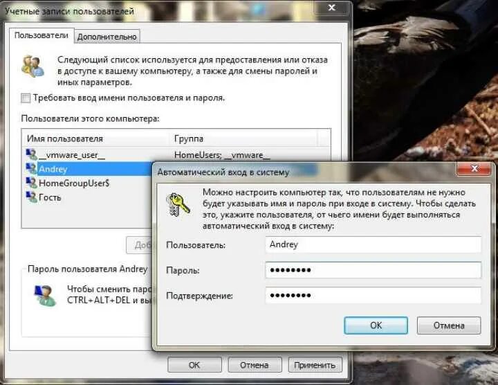 Вход в систему виндовс. Windows 7 вход пользователя. Как сделать автоматический вход в виндовс. Вход пользователя в систему. Автоматический вход без ввода пароля