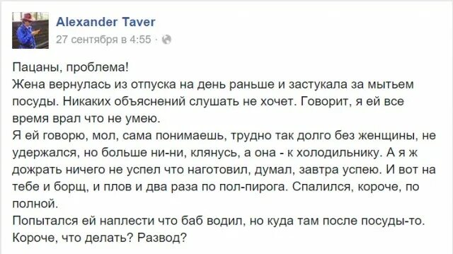 Муж не хочет разводиться что делать. Жена вернулась из отпуска на день раньше. Жена возвращается из отпуска. Жена вернулась. Жена вернулась из отпуска.