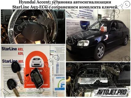 Установка сигнализации хендай
