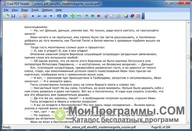 Pdf reader windows 7. Cool pdf reader. cool pdf reader на русском. cool pdf это что. аналог pdf reader.