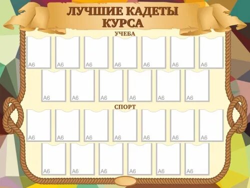 Макет кадет. Стенд кадеты. стенды для кадетского корпуса. стенд кадеты в школе. стенд для курсантов.