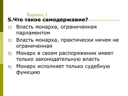 Распорядиться расположить