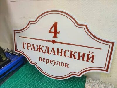 Домовая служба