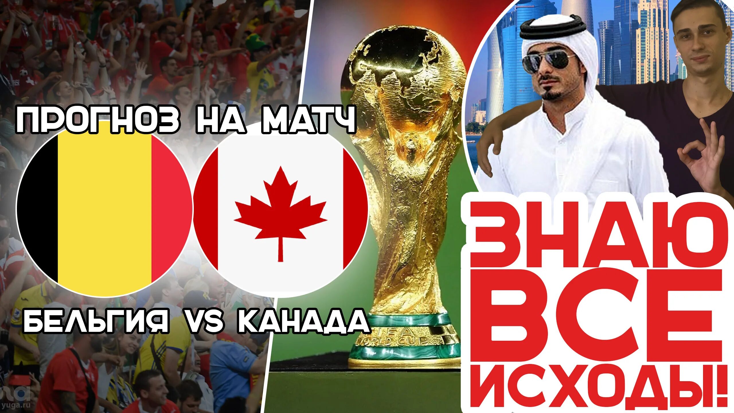 Гана уругвай 2 декабря таблица. Worldcup2022 prognosy fun. Аргентина франция 2022 финал. Portugal win 2022 world cup. Мяч футбольный adidas qatar 2022 al-rihla.