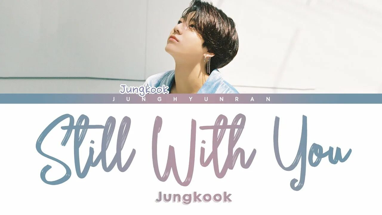 Next to you jungkook текст. Still with you jungkook. bts jungkook still with you. чон чонгук still with you. still with you jungkook картинки.