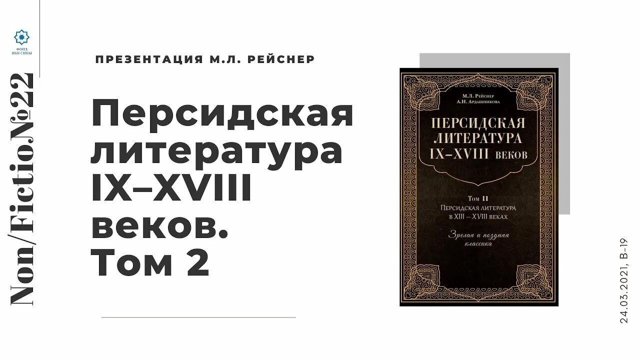 Ix xviii вв