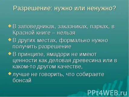 Безполезно или бесполезно