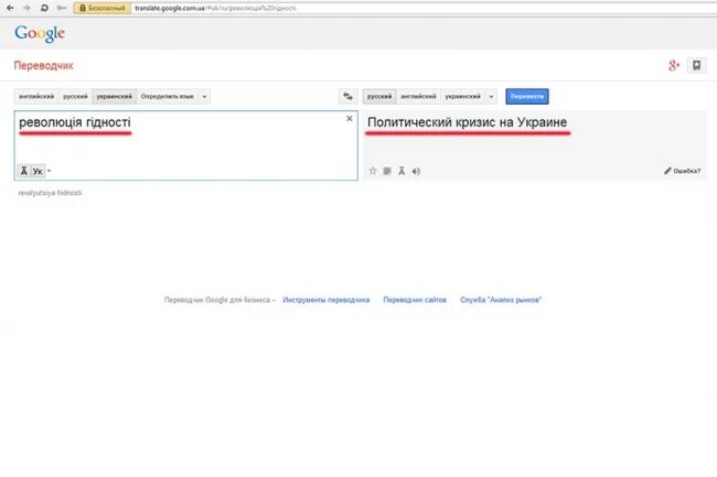 Гугл врет. Почему гугл переводчик не переводит страницу.