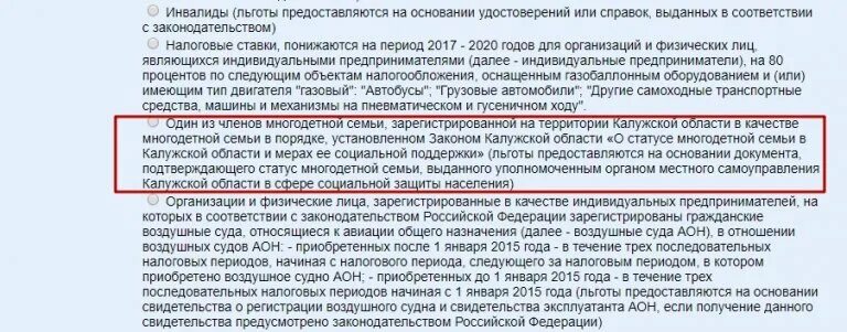 До какого возраста считаются многодетными